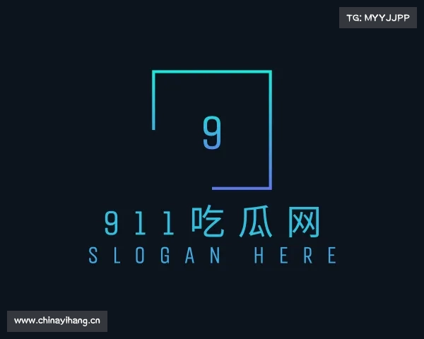 了解吃瓜每日大赛